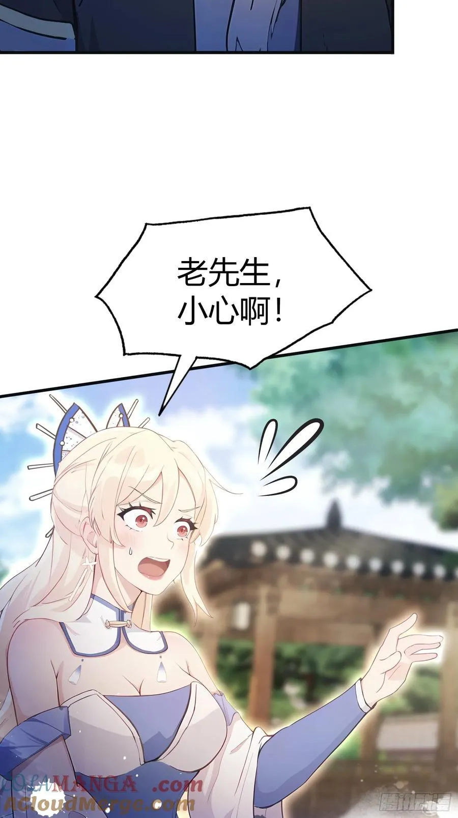 第25话 小黑子露出鸡脚了吧！33