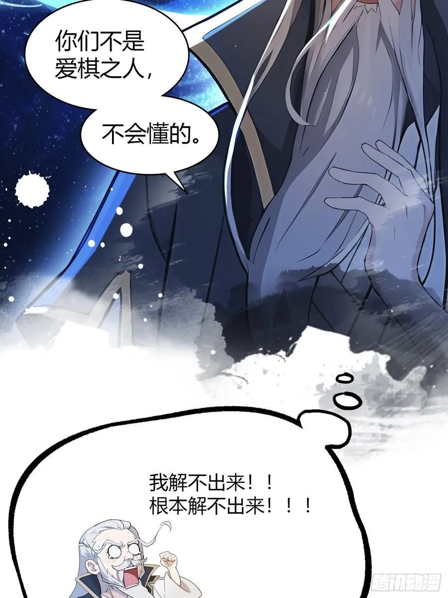 第20话 为什么不开外挂呢！44