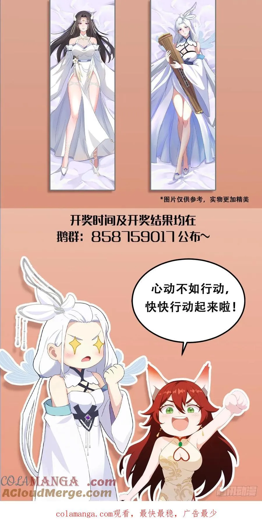 第29话 确定了他就是我祖宗！63