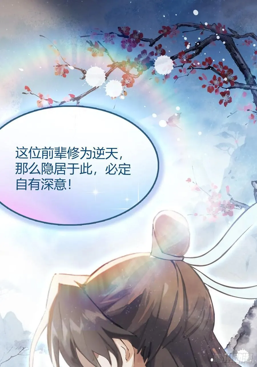 第4话 差点捅了大篓子？22