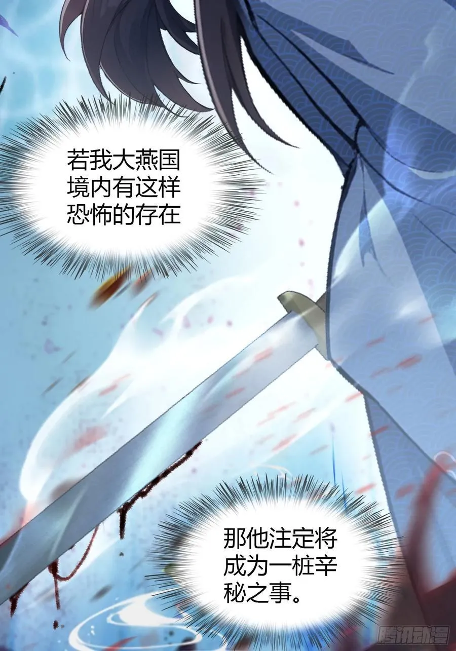 第33话 年轻人还是太年轻了！8