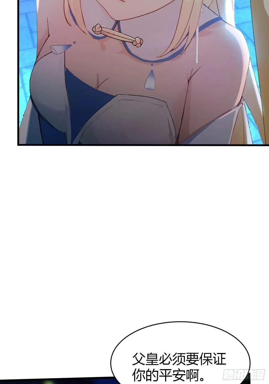 第33话 年轻人还是太年轻了！37