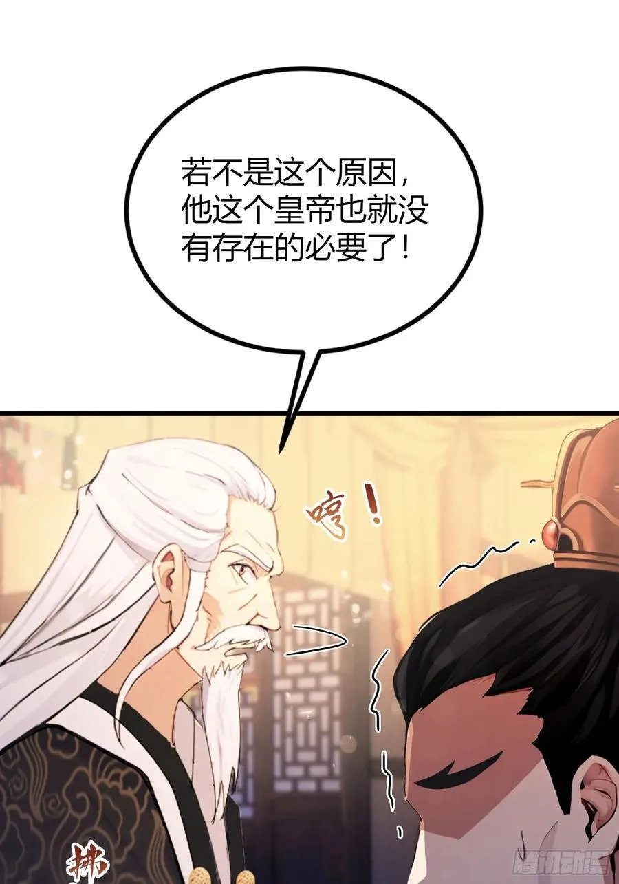 第36话 这皇帝你还想当吗？41