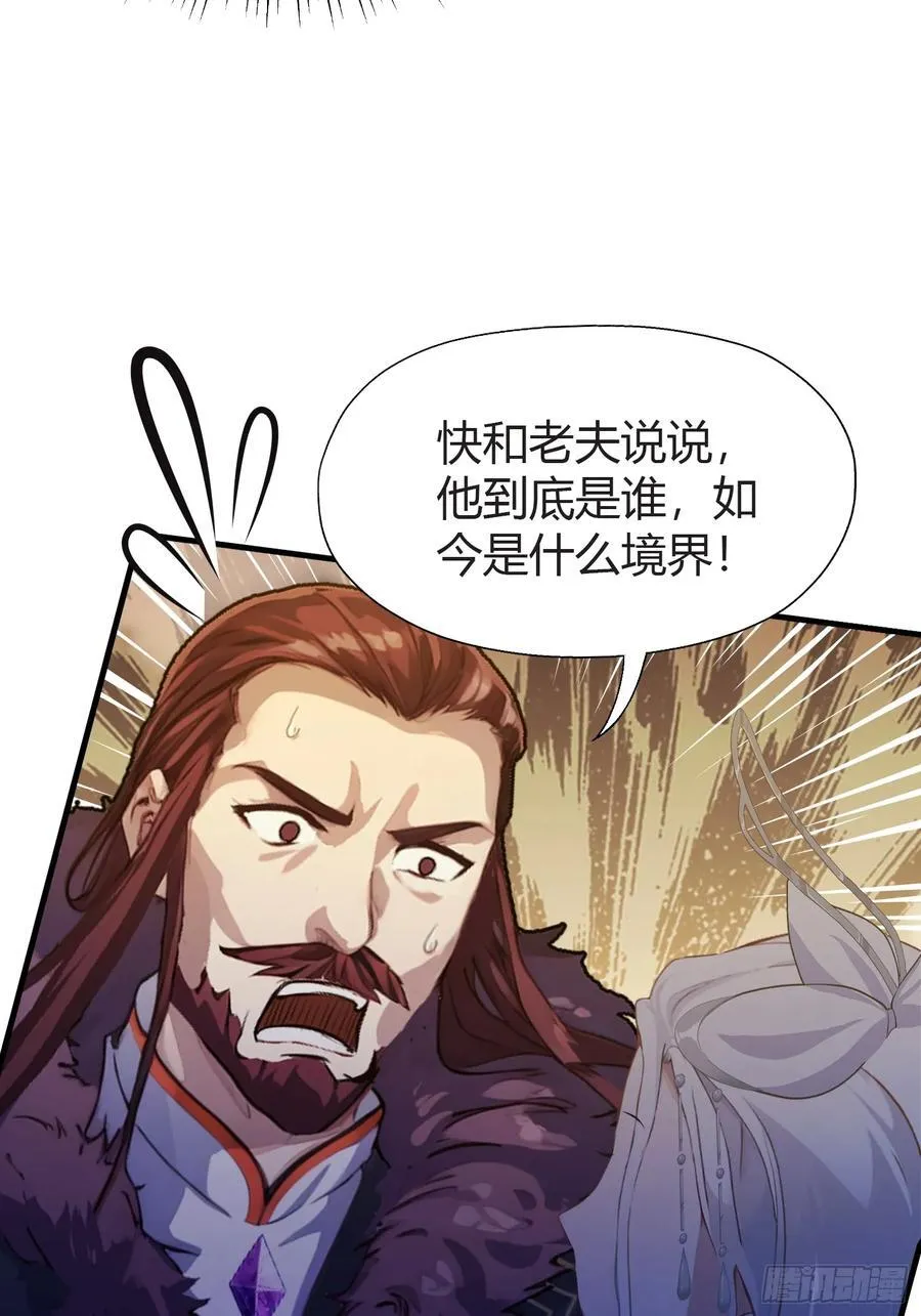 第71话 圣主之位我看不上！32
