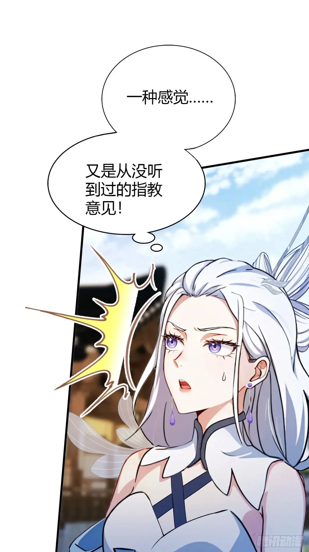 第61话 老夫修了个寂寞！41