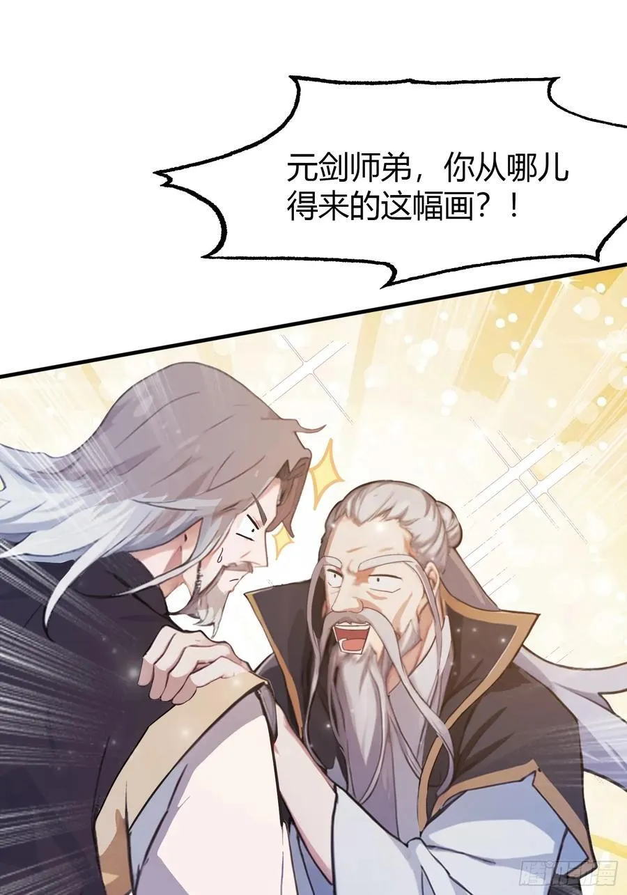 第13话 这是什么大宝贝？43