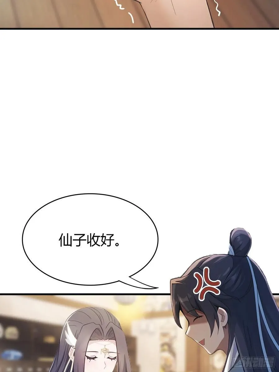 第5话 到手的鸡腿飞了！8