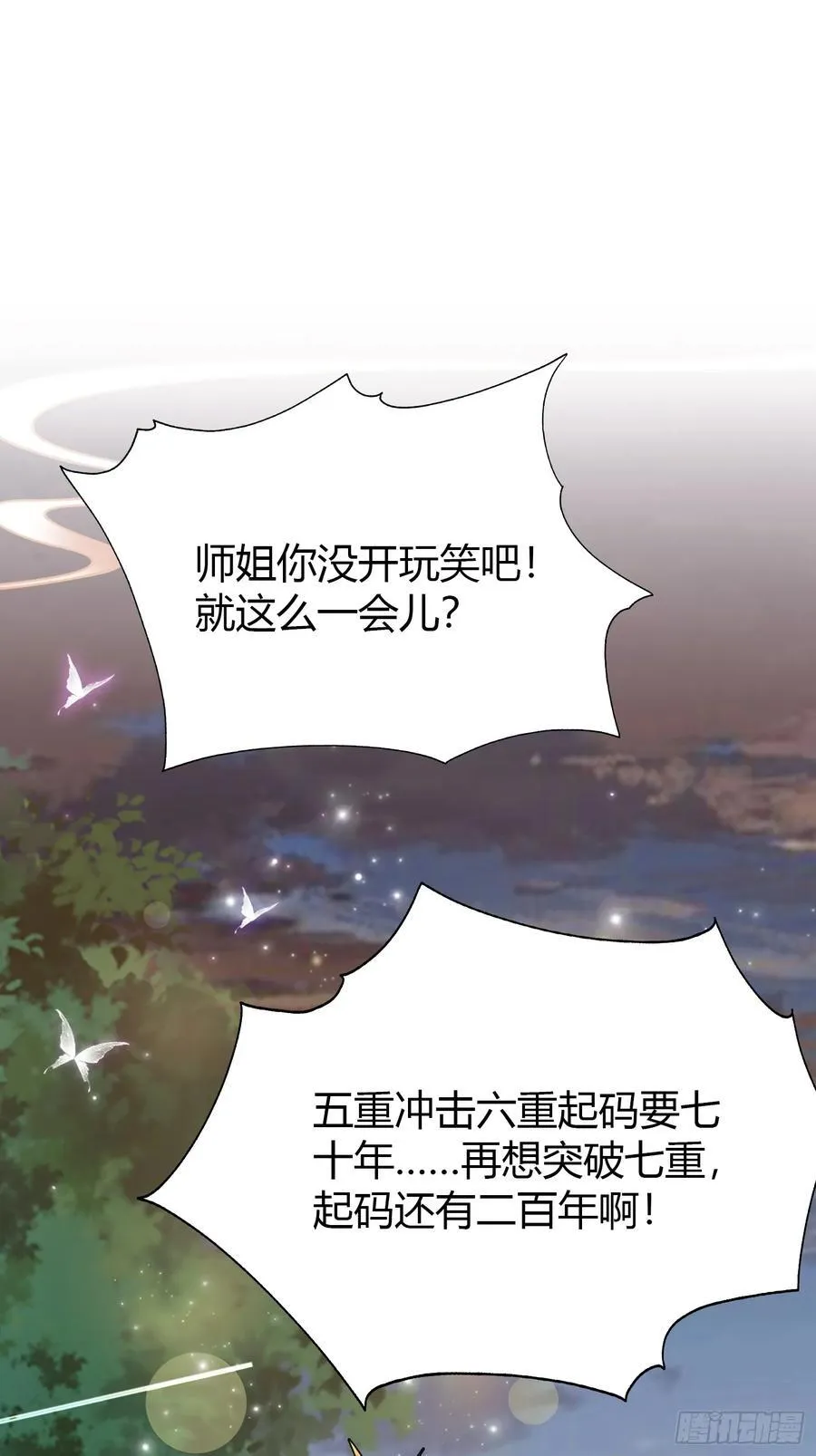 第5话 到手的鸡腿飞了！19