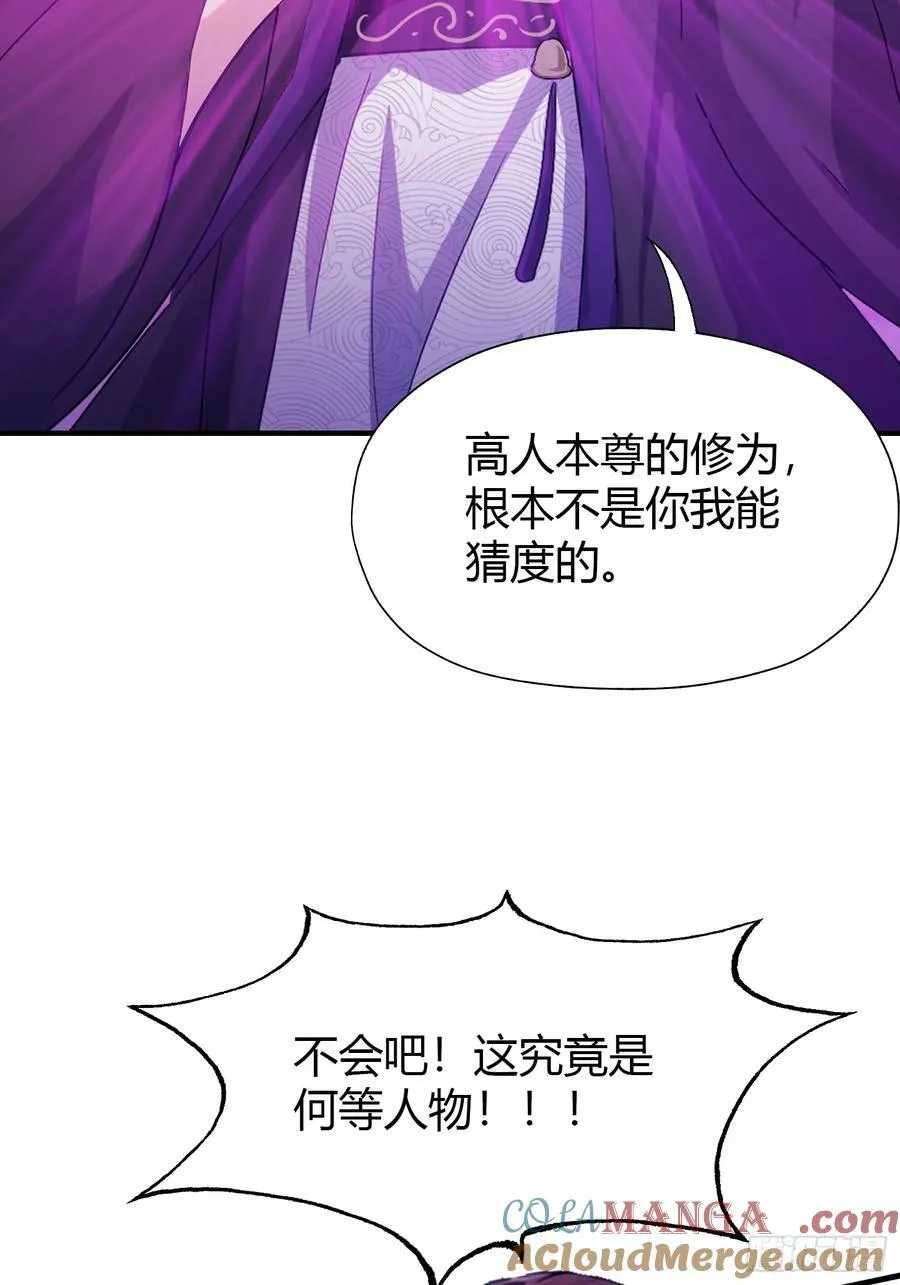 第82话 一片叶子有什么稀奇？45