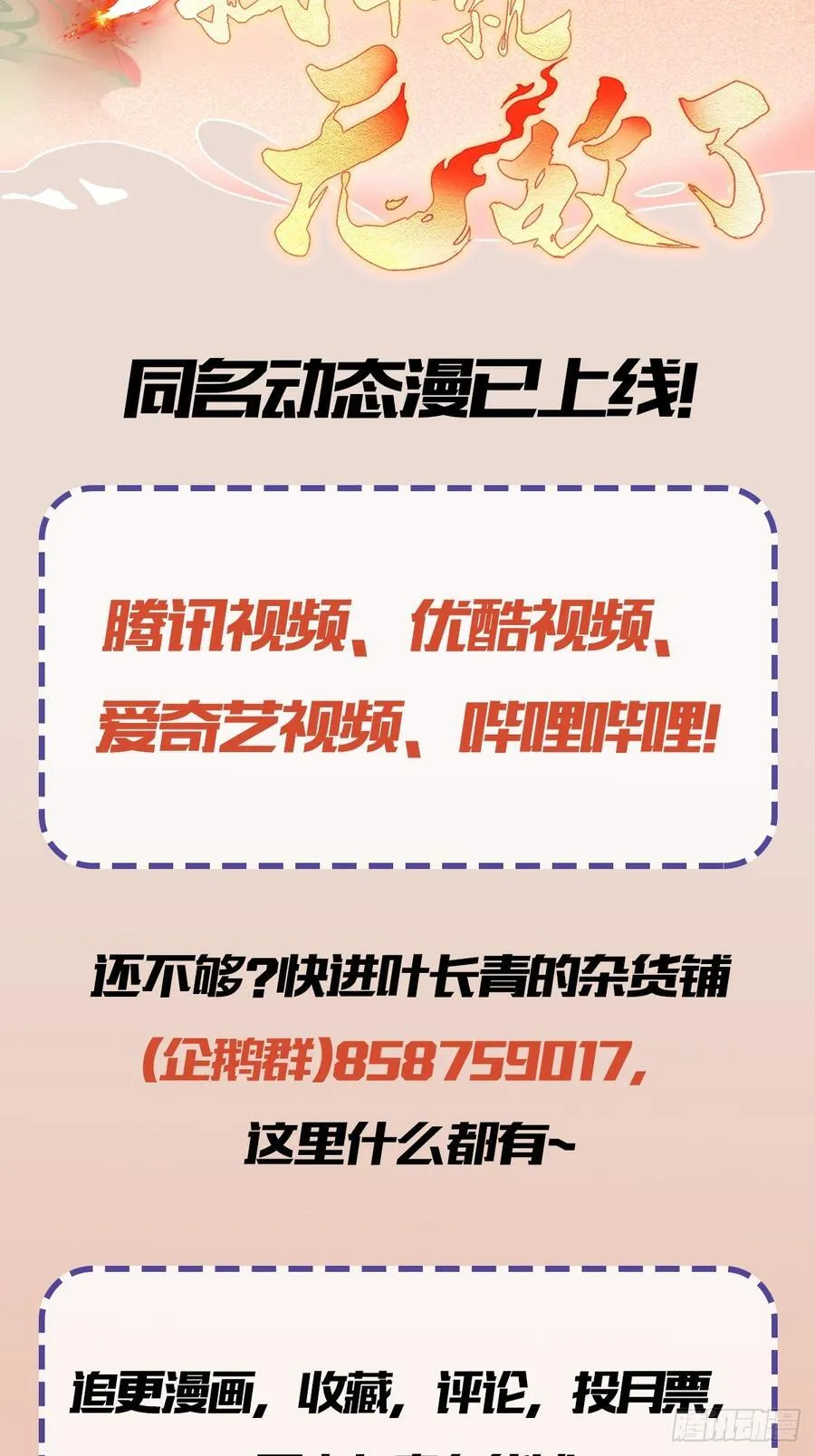 第83话 我黑皇又回来了！44