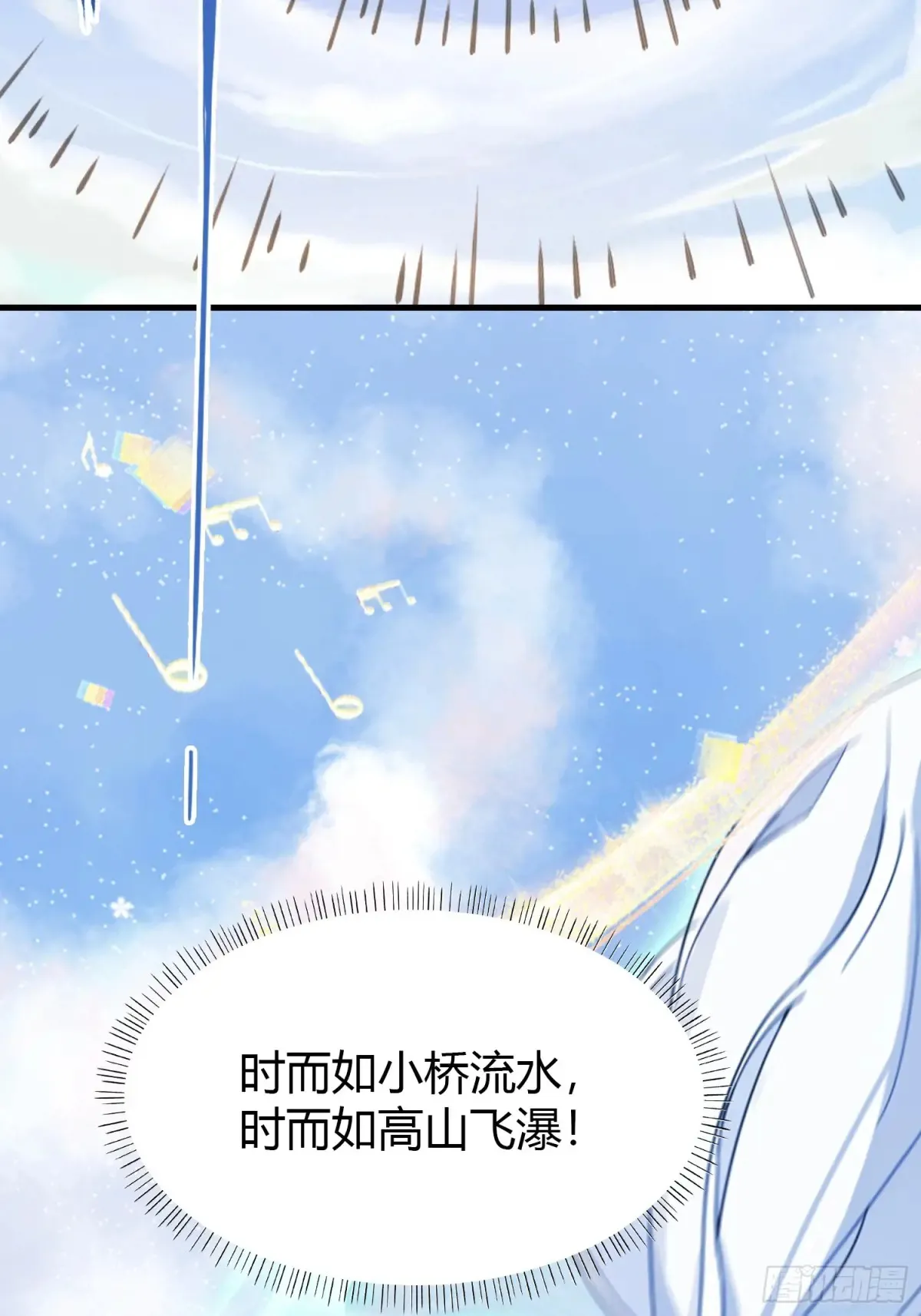 第42话 师姐能不能再骂我几句33