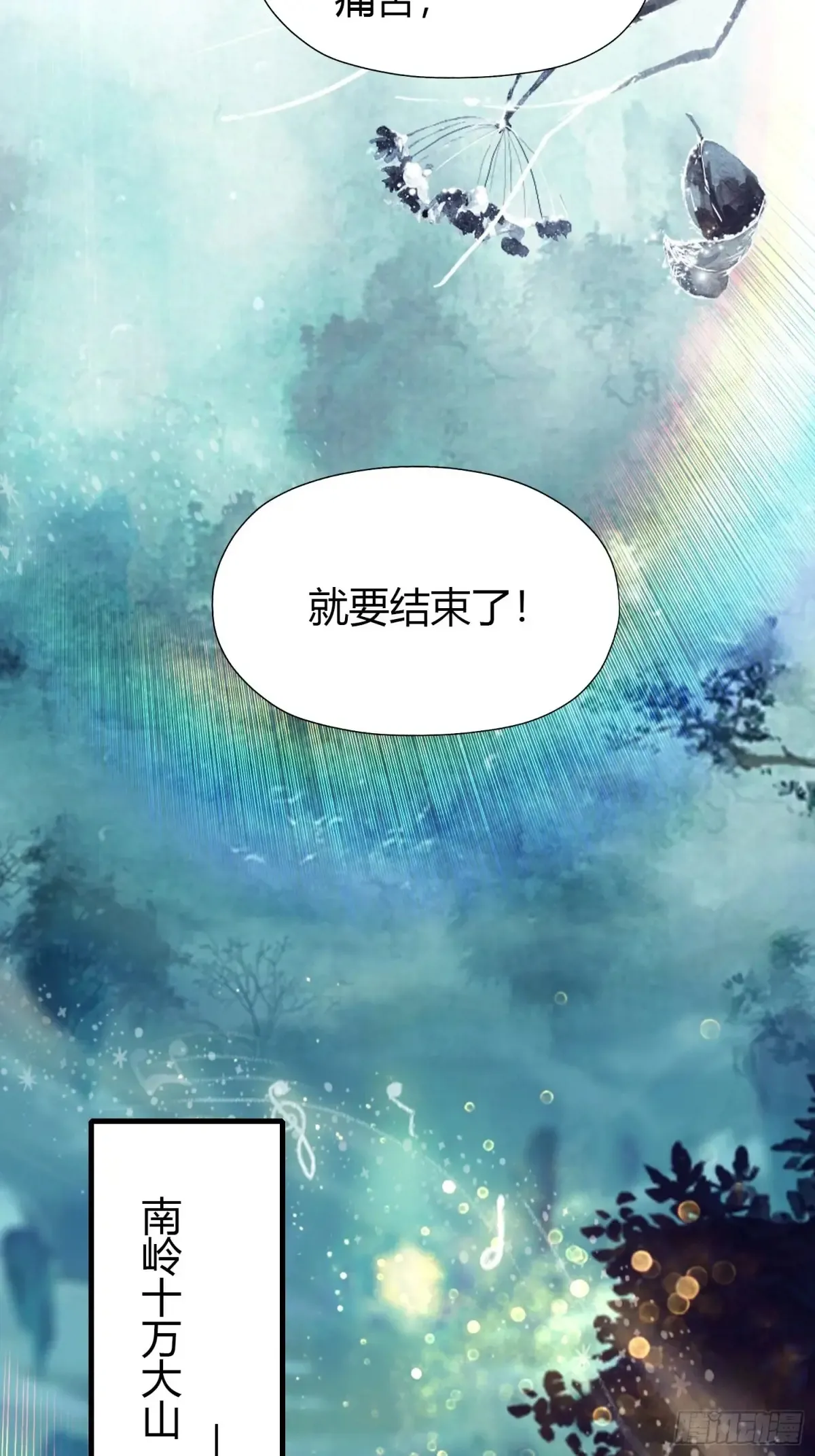 第50话 《化凡》的真相？19