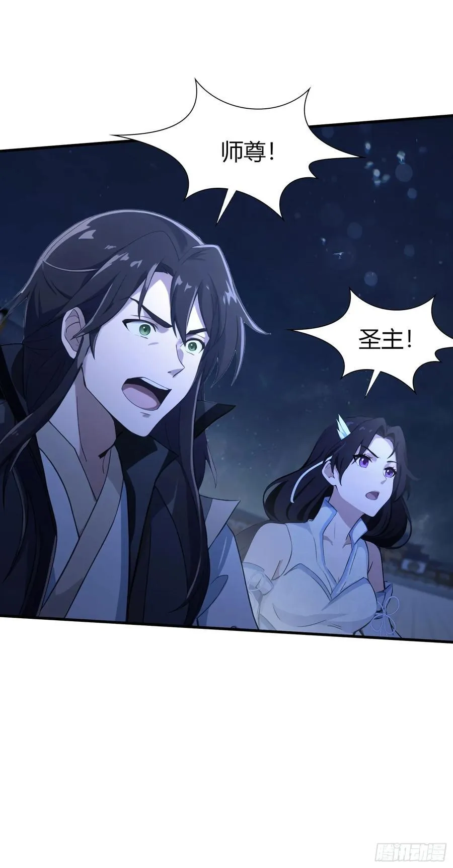 第75话 太玄长青图！22