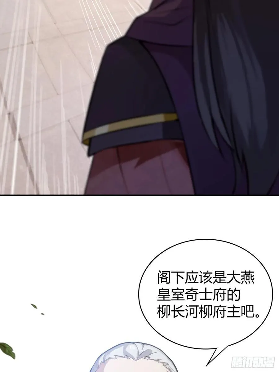 第22话 绑架殿下的人找到了？41