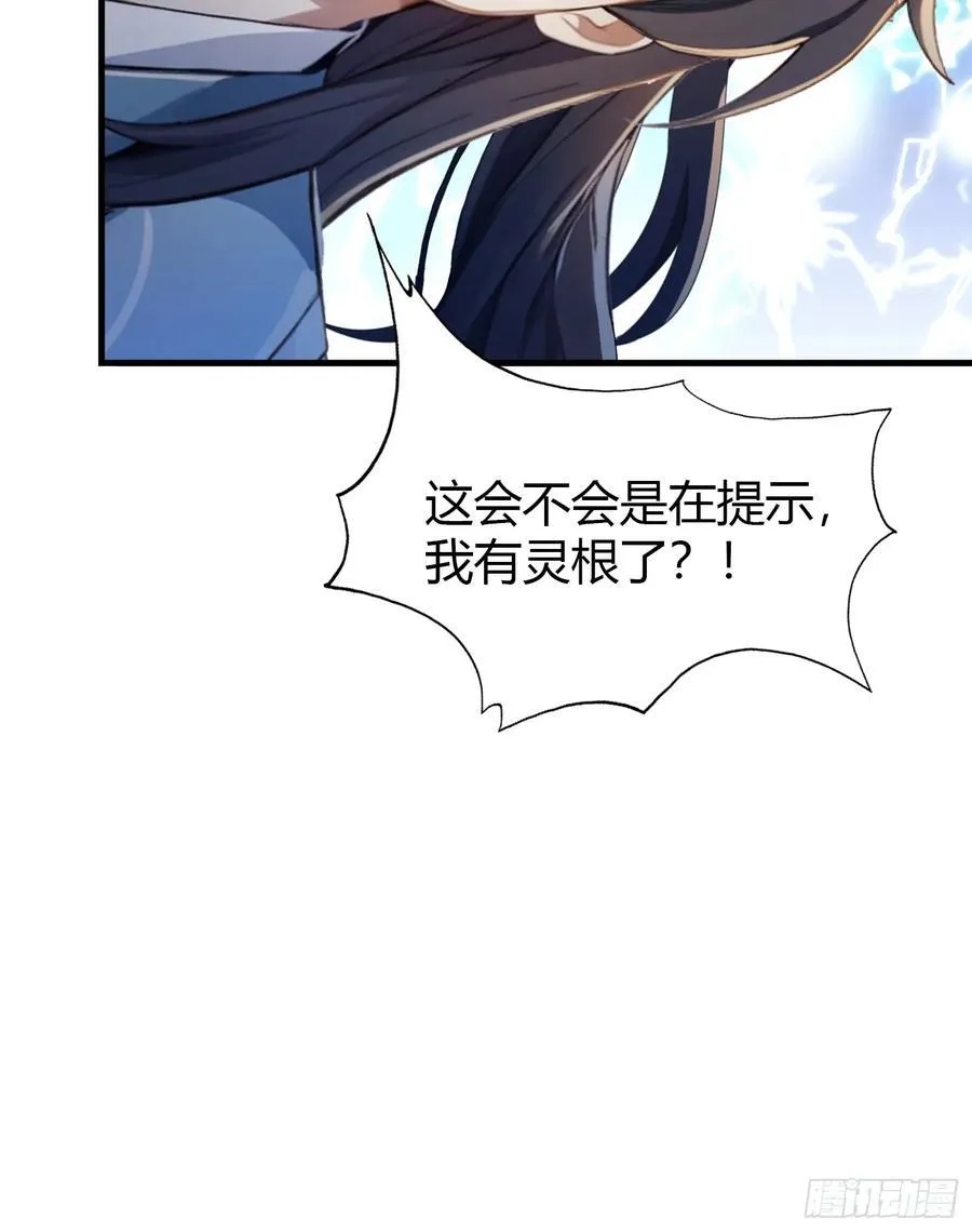 第41话 紫青圣地，驾临！29