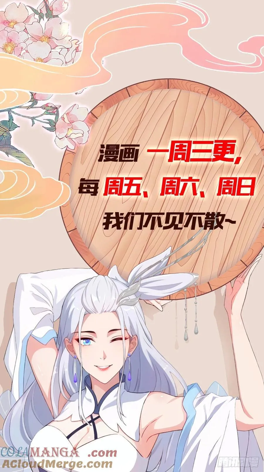 第78话 这也在计算之内？45
