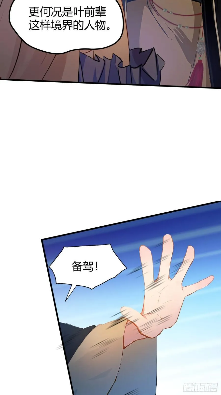 第33话 年轻人还是太年轻了！22