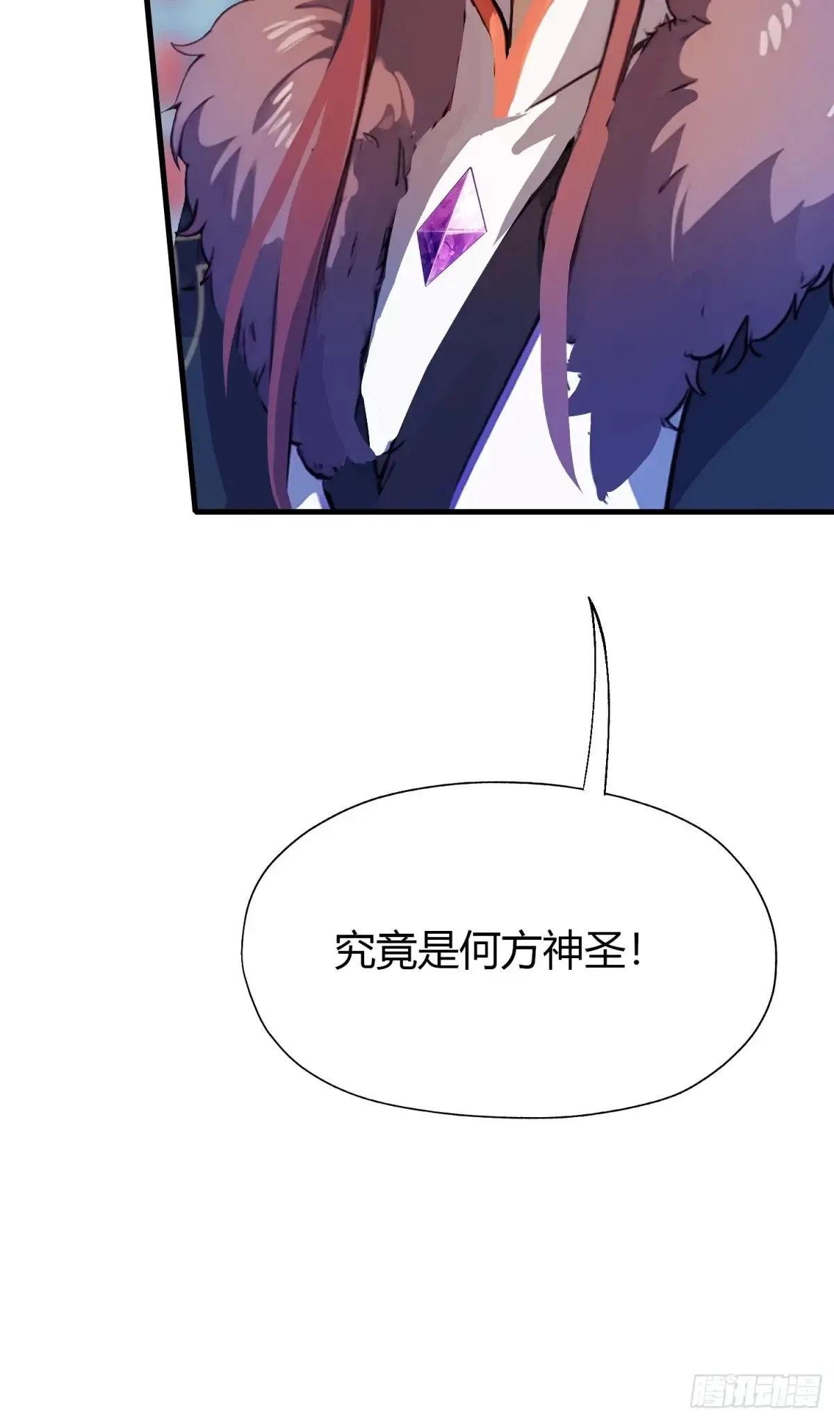 第53话 事出反常必有妖！37
