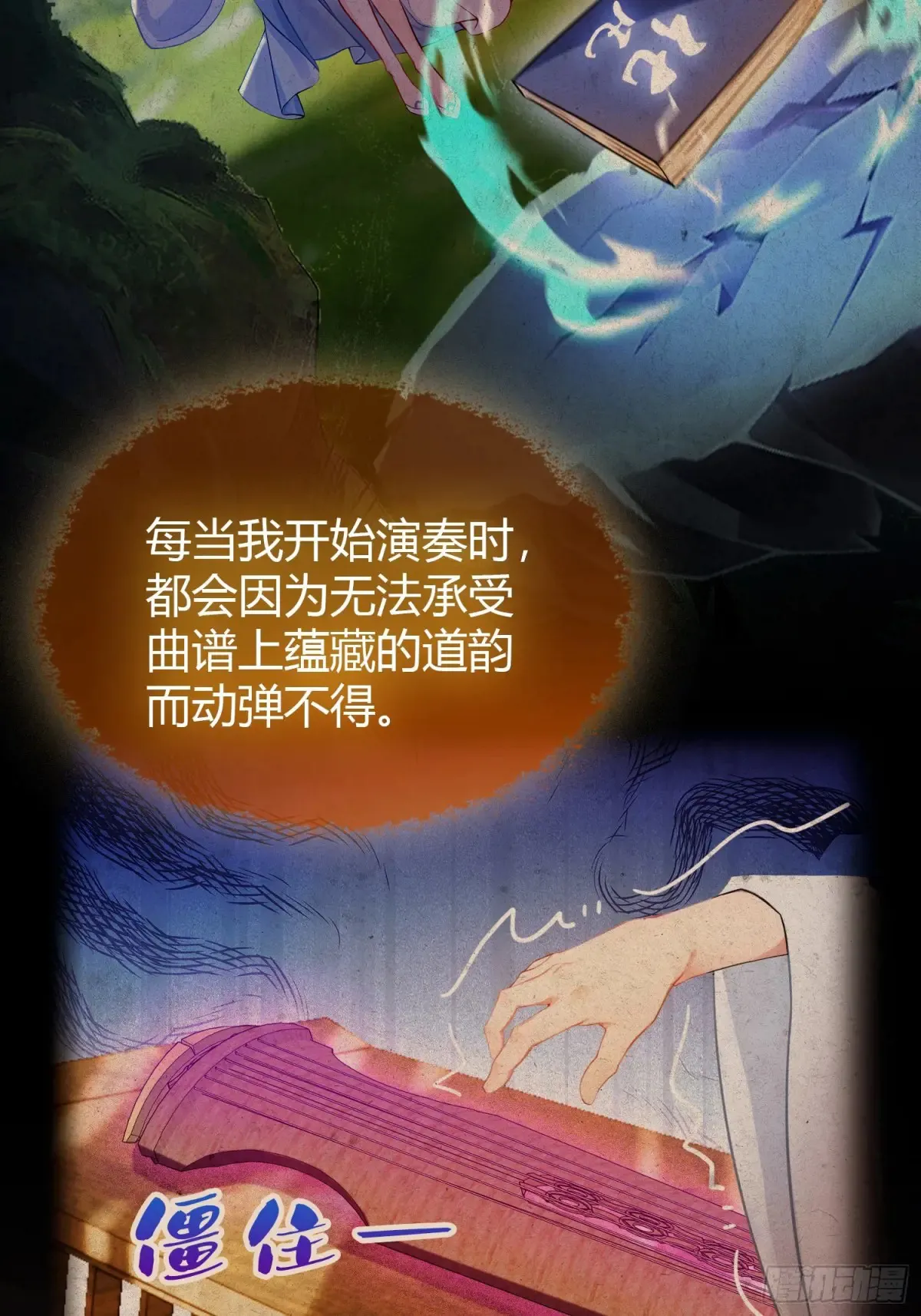第48话 这首神曲你会吗？24