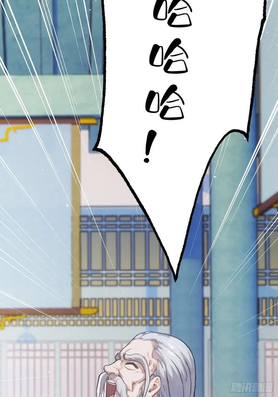 第13话 这是什么大宝贝？52
