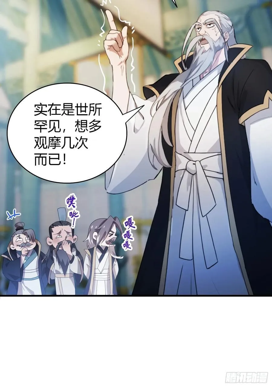 第20话 为什么不开外挂呢！41