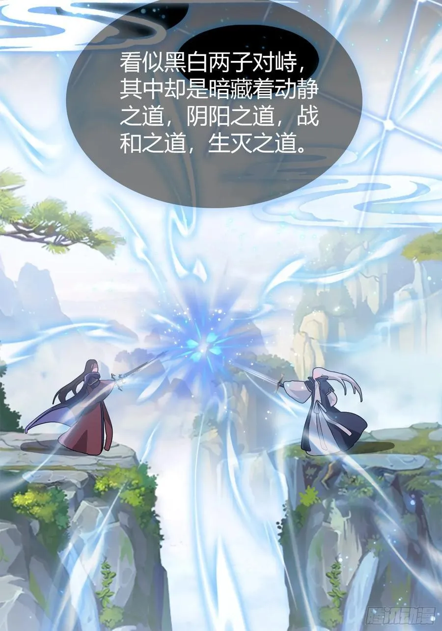 第26话 整片悟道叶泡的茶？13