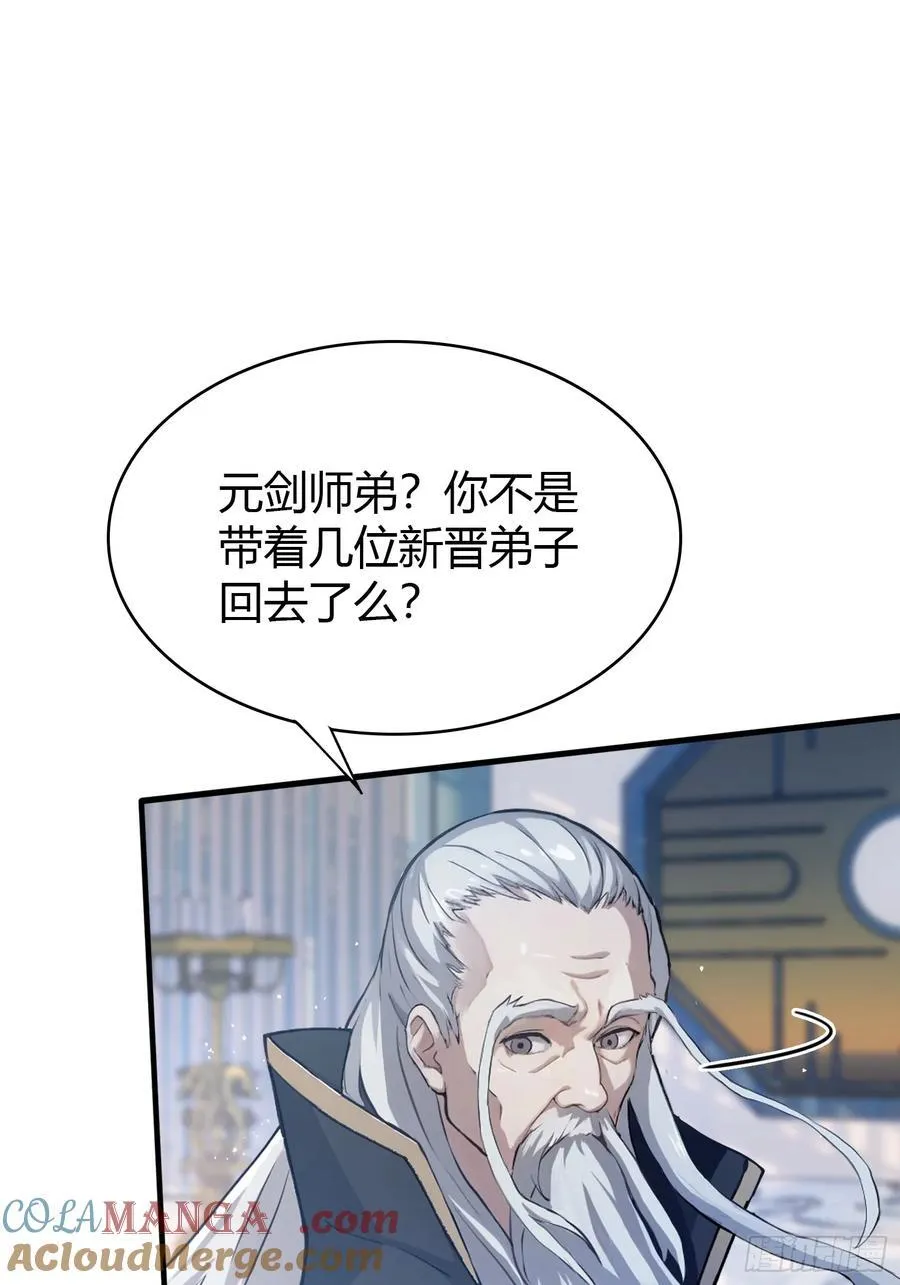 第13话 这是什么大宝贝？12