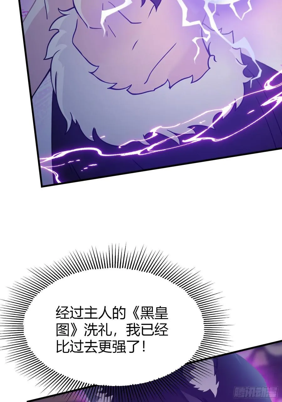 第83话 我黑皇又回来了！28