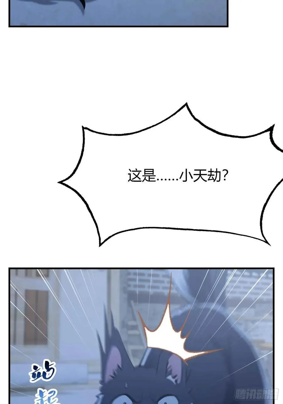 第68话 我靠吃土修炼？47