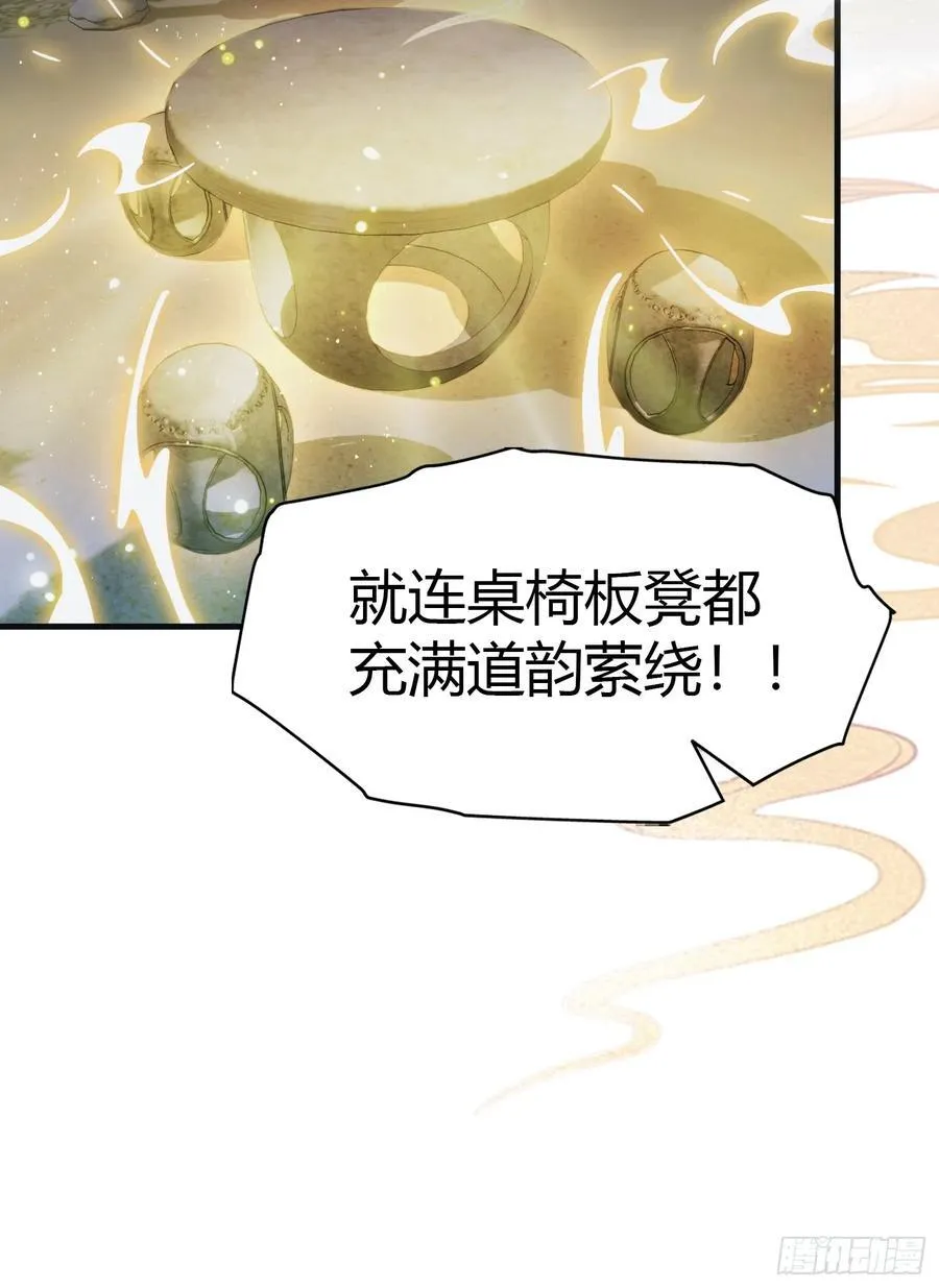 第25话 小黑子露出鸡脚了吧！13