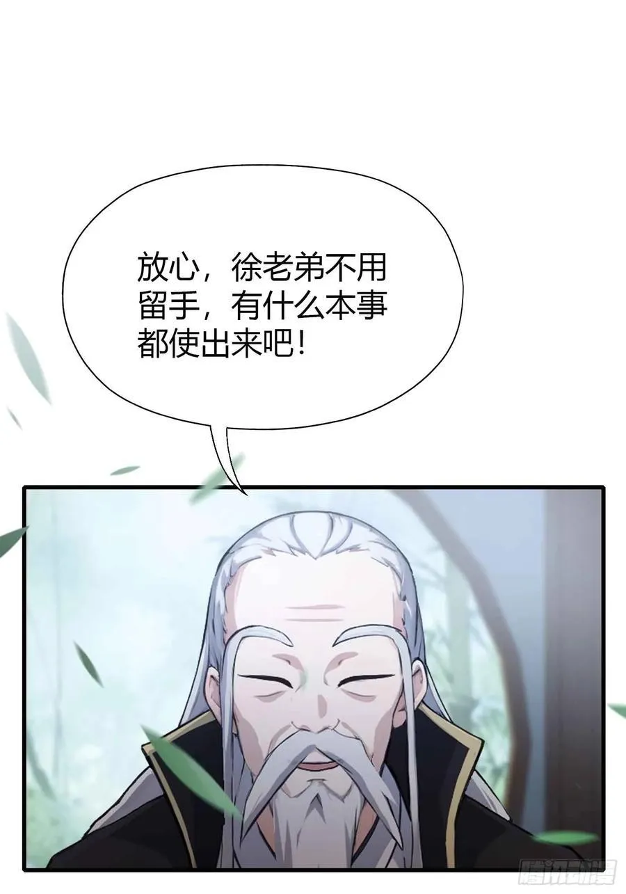 第58话 我刚平A你就交大招了23