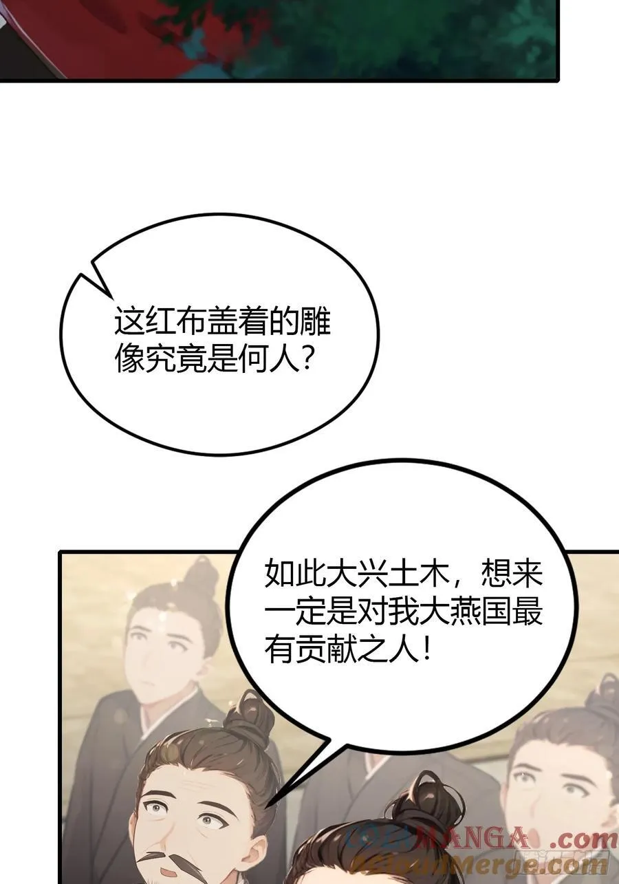 第38话 这雕像是不是有点怪？6