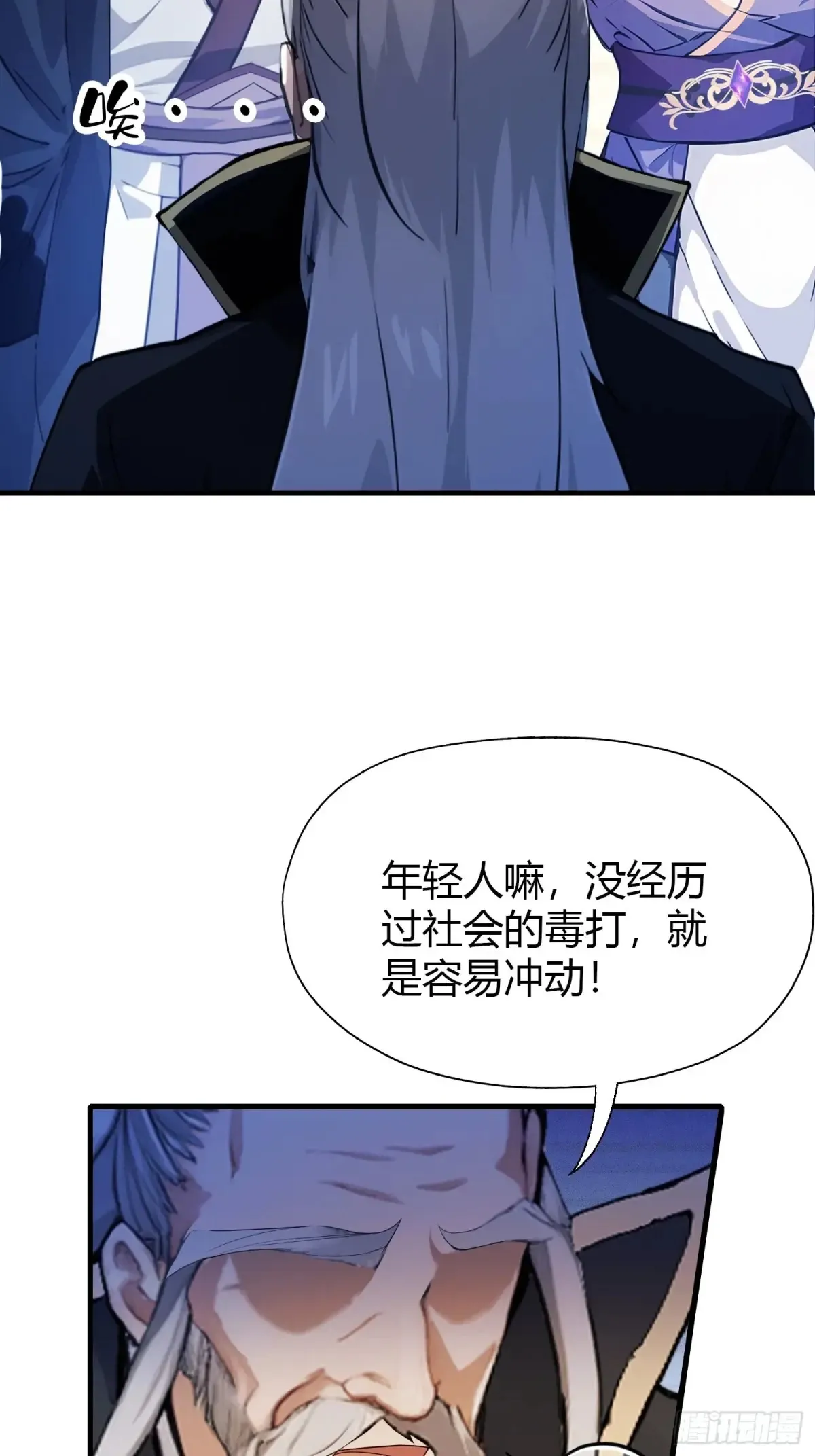 第53话 事出反常必有妖！22