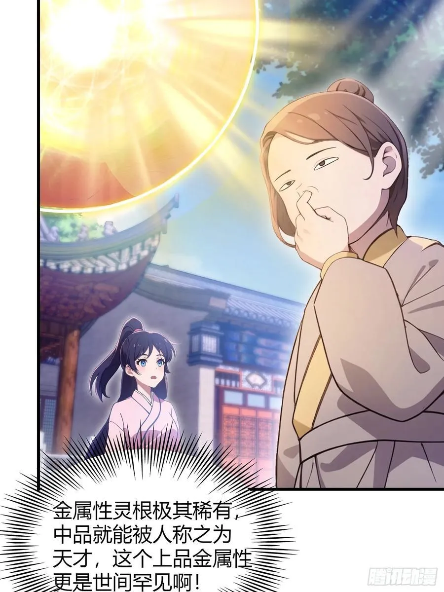 第3话 路边店里的大神！5