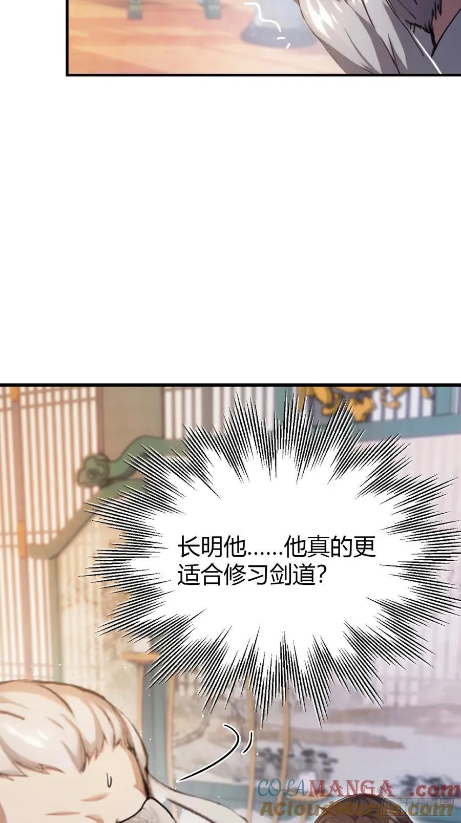 第19话 前辈哄哄你你还当真了51