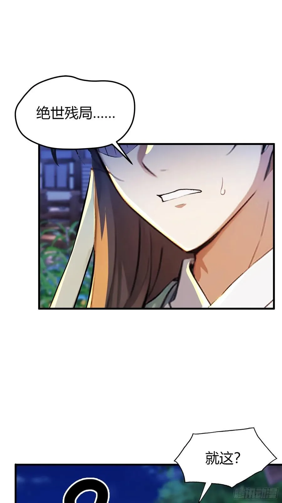 第35话 图穷匕见了是吧！25