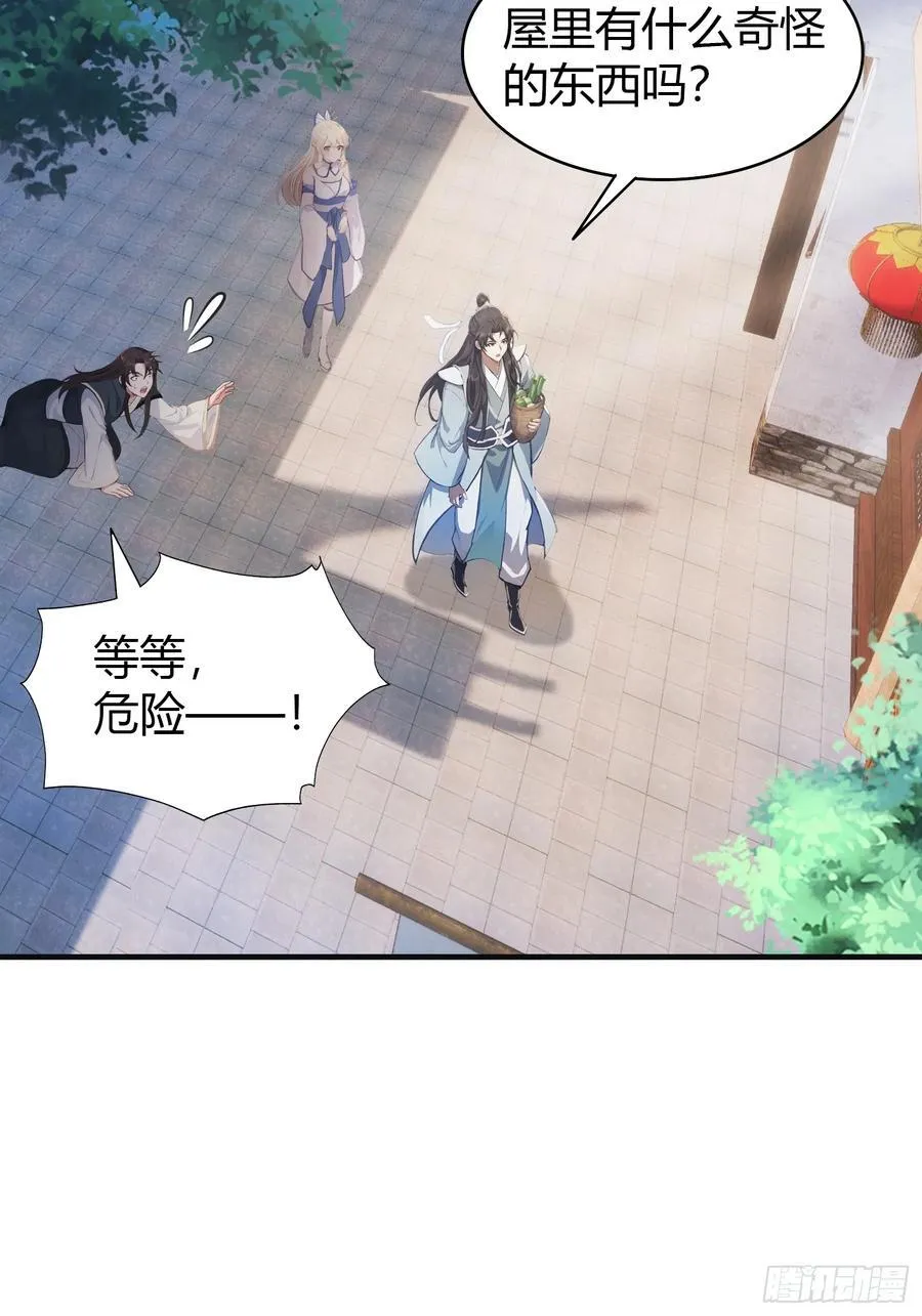 第15话 不小心撞破犯罪现场？43
