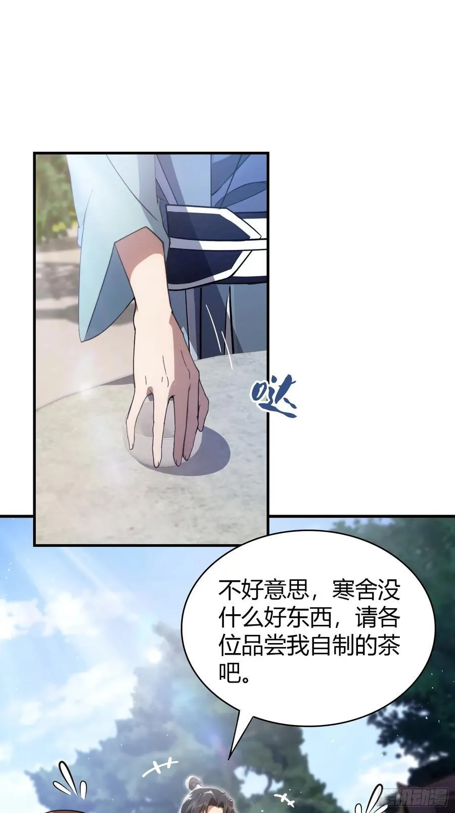 第26话 整片悟道叶泡的茶？19
