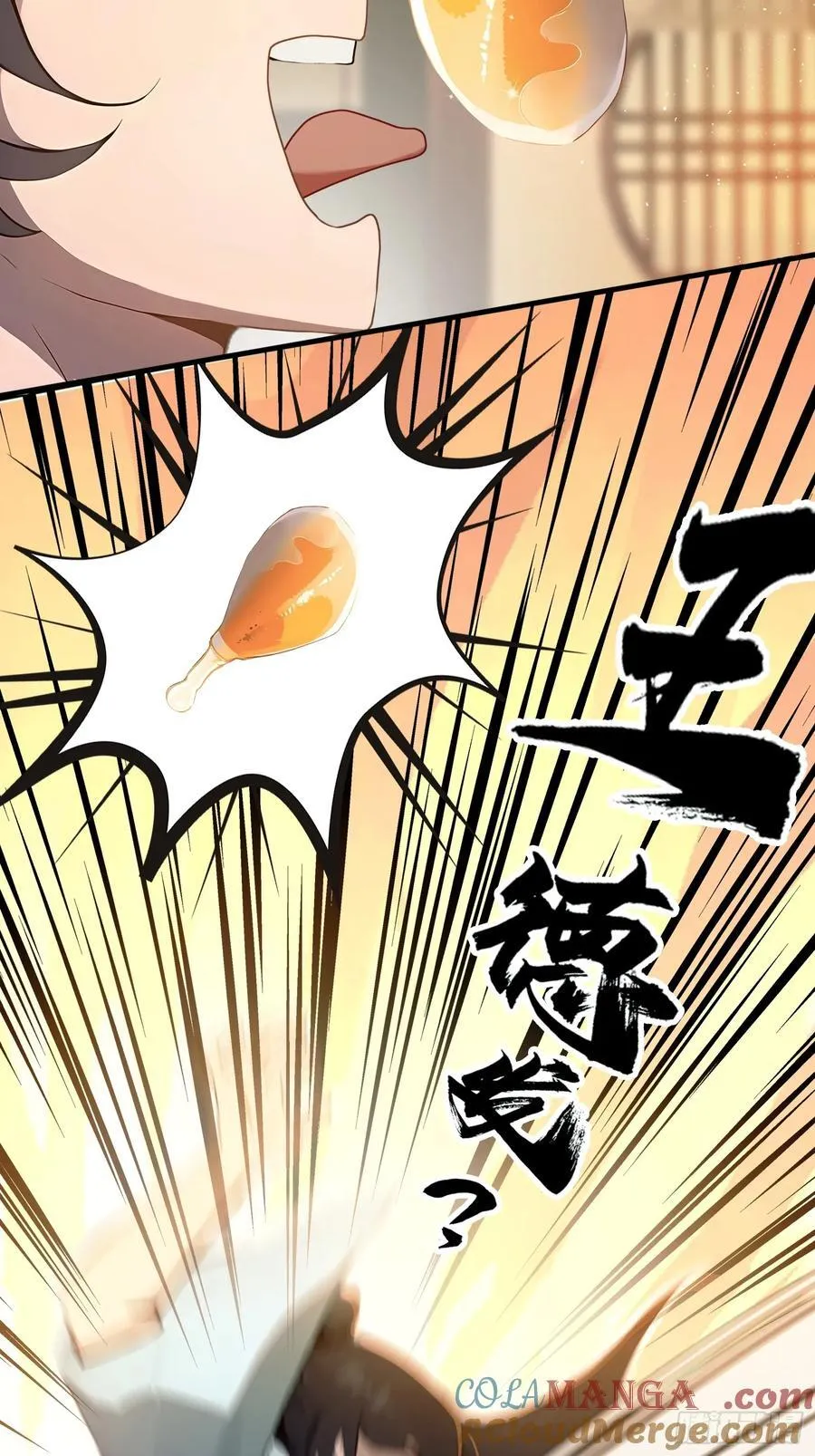 第5话 到手的鸡腿飞了！39