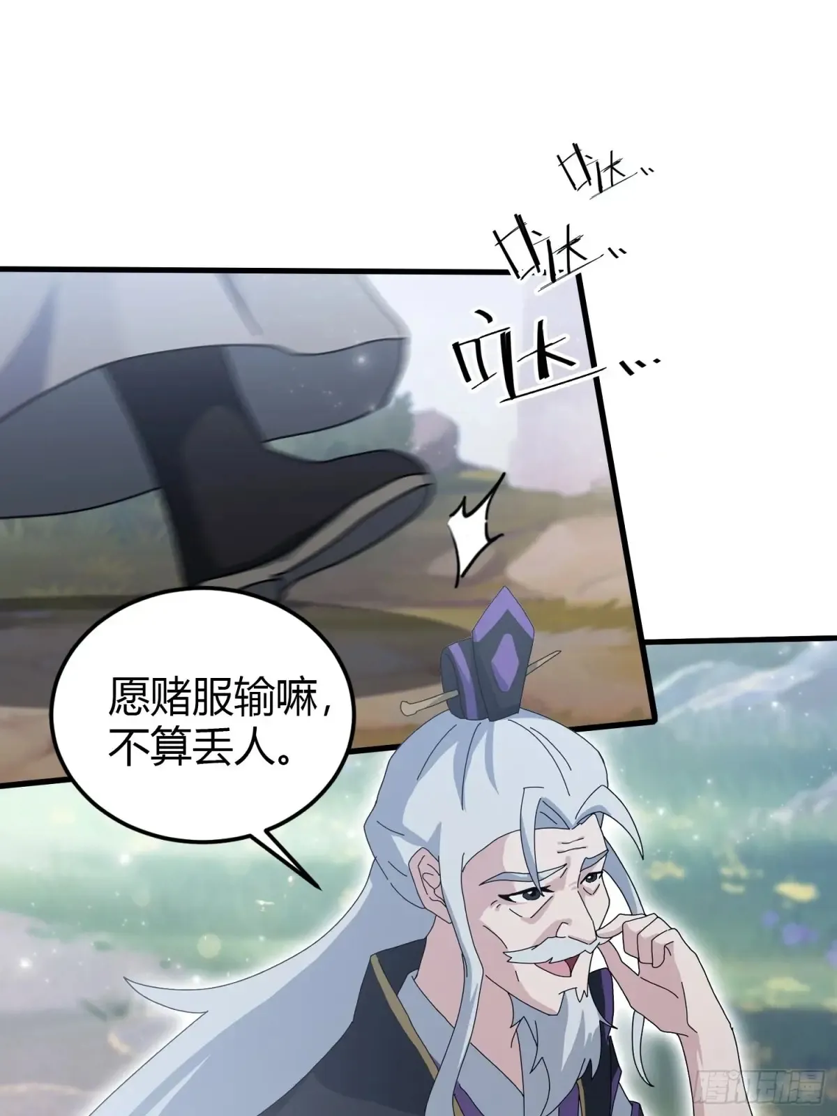 第52话 你们演我？23