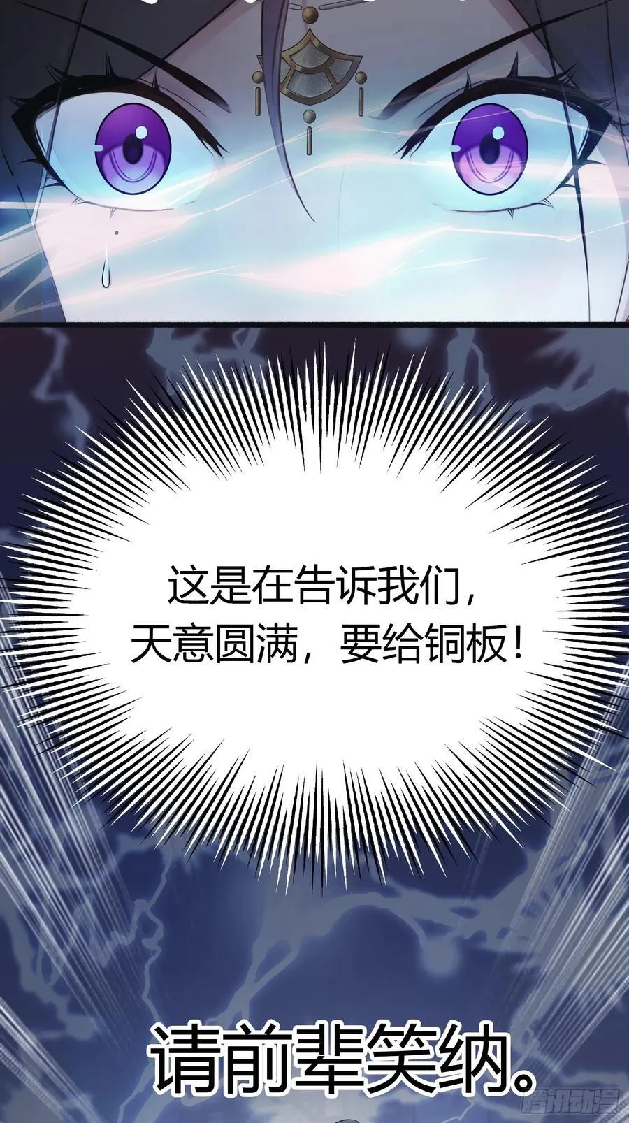 第4话 差点捅了大篓子？47