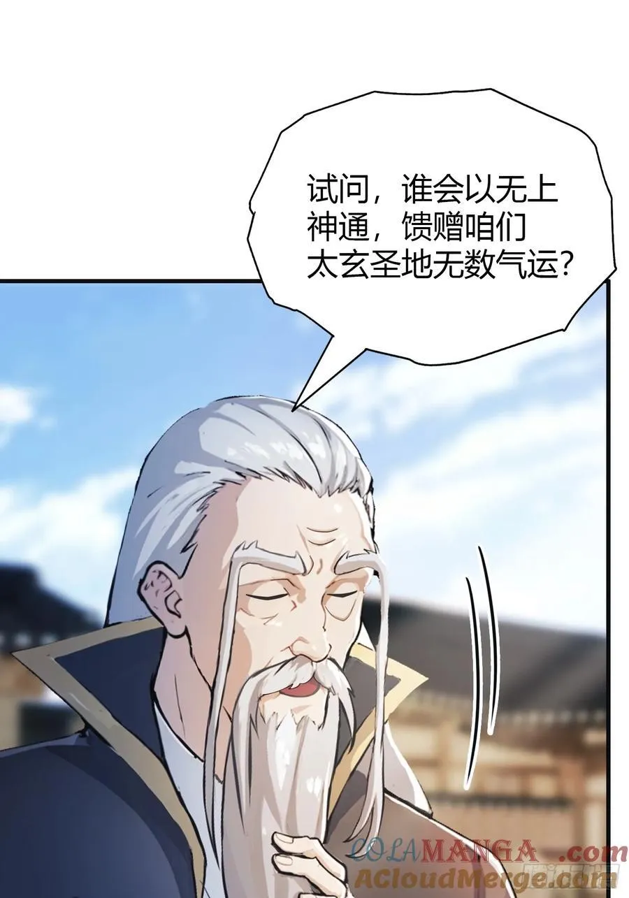 第30话 不堪回首的往事？18