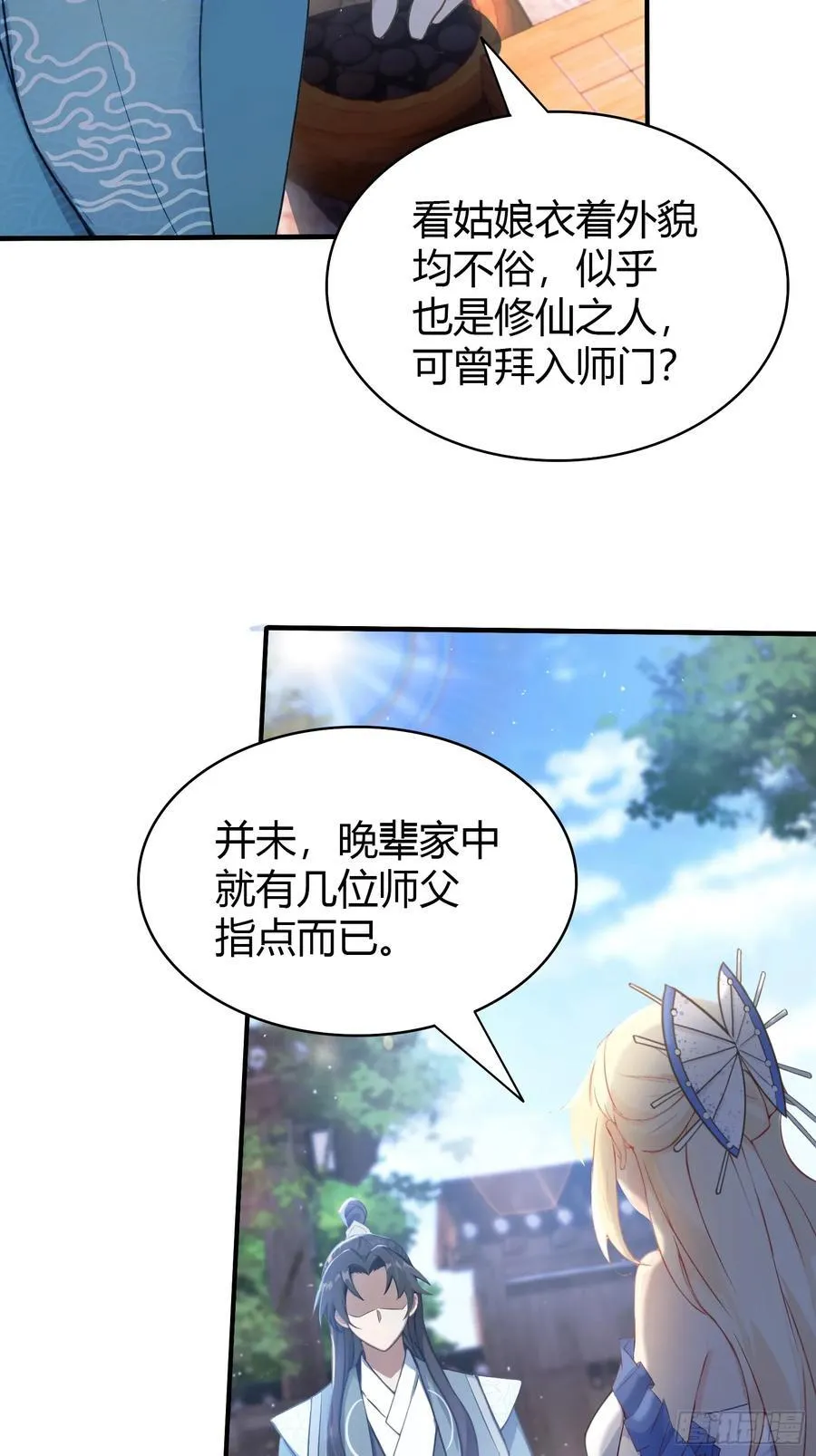 第8话 嫉妒使我面目全非？47
