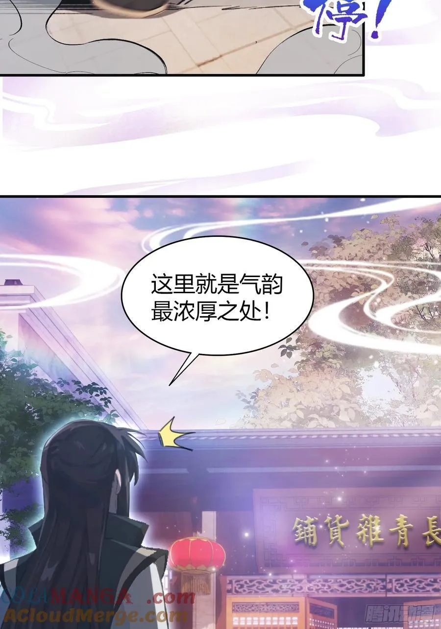 第15话 不小心撞破犯罪现场？9