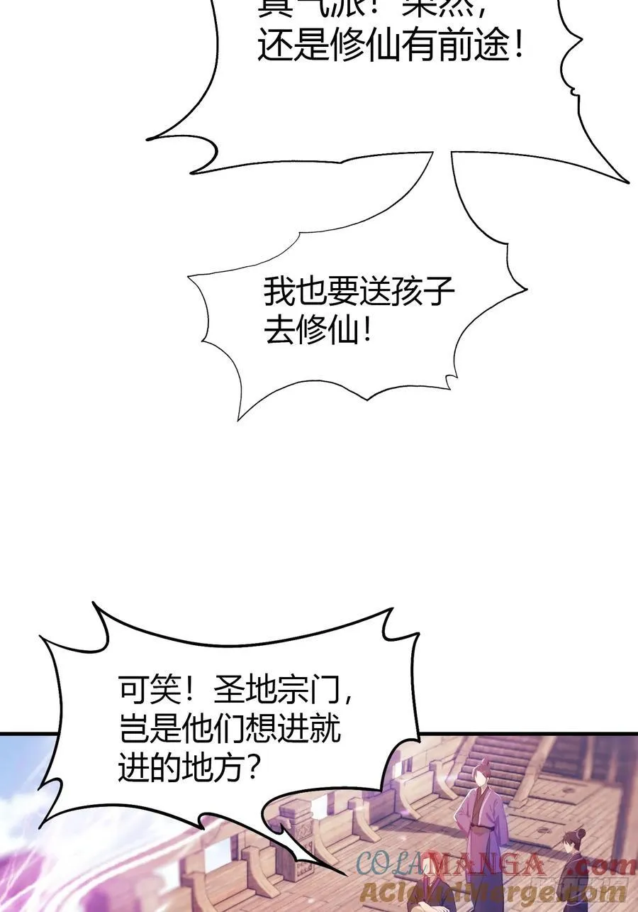 第41话 紫青圣地，驾临！33