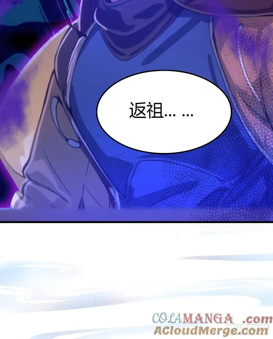 第1话 修仙？修个屁！21