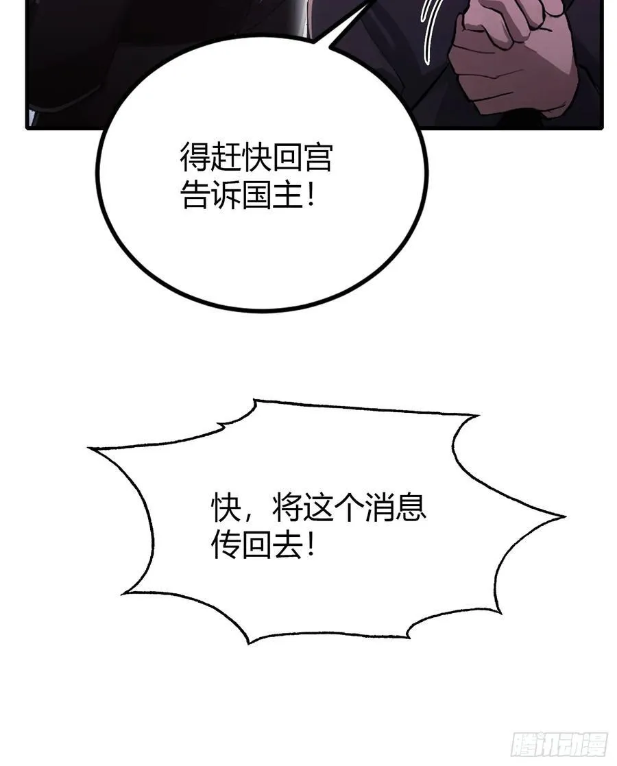 第38话 这雕像是不是有点怪？16