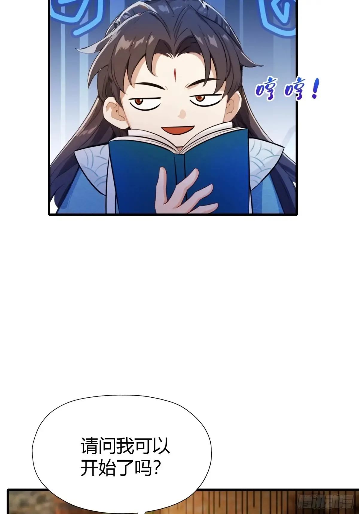 第46话 我的琴技平平无奇？19