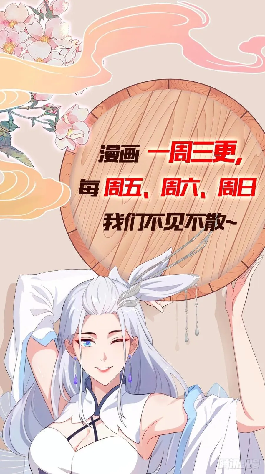 第72话 护山大阵坏了？49