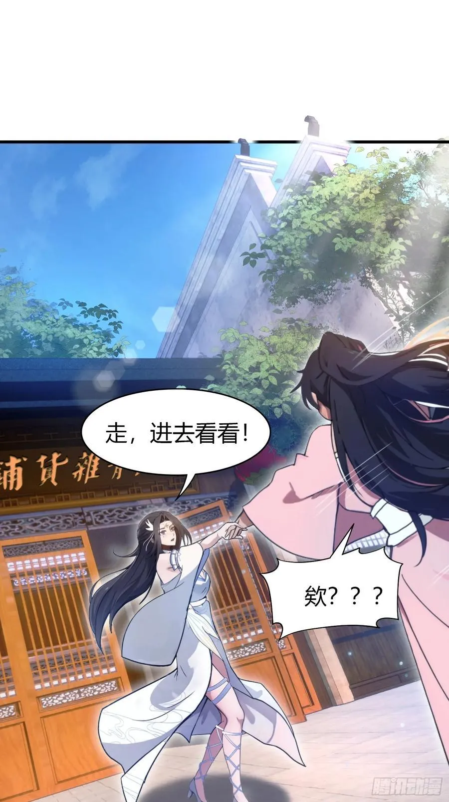 第3话 路边店里的大神！32